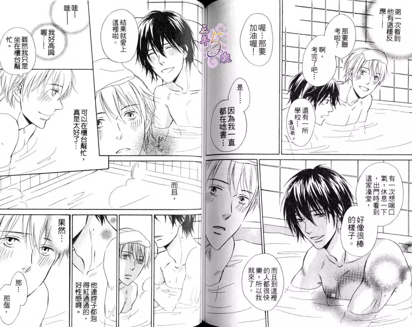 B-BOY HONEY 02 重點攻特集