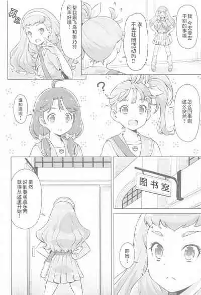 Ningen no Obenkyou
