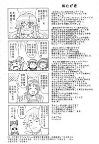 (C86) [Funi Funi Lab (Tamagoro)] Chibikko Bitch Full Charge (HappinessCharge Precure!) [Chinese] [咪咪q个人汉化]