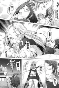 [Sakai Hamachi] Fureruna Kiken! | 請勿碰觸危險! [Chinese]