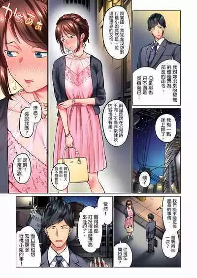 [Iburo.] Jimiko wa Igai ni Erokatta Ch. 1-26｜不起眼女孩其實意外地色氣滿滿 第1-26話 [Chinese]
