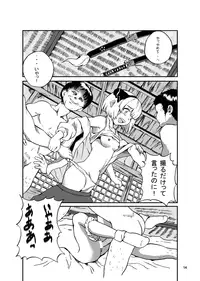 [Ikuiku Com (Various)] IKUIKUCOM (Touhou Project) [Digital]