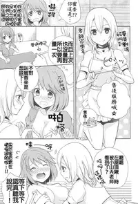 [Aoko] Restless Kiss [Chinese] [Dora烧鸡+想抱雷妈汉化组+补丁布丁汉化组E]