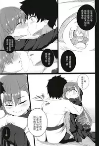 (C93) [Buttyakedo (Micchan)] The duck dreams to be a swan (Fate/Grand Order) [Chinese] [脸肿汉化组]