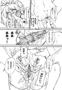 (SC33) [OHTADO (Oota Takeshi)] Futahen Aizouban ～ Minna Isso ni Aishitene ～ (Futakoi)
