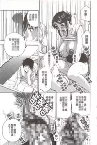 [Drill Murata] Devil na Cherry [Kanzenban]  | 惡魔般的淫蕩櫻桃 完全版 [中国翻訳]