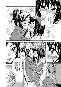 [Sudoo Kaoru] Mirarete Icchau ☆ Yuri Densha ~Josei Senyou Sharyou no Himegoto~ [Chinese] [鬼畜王汉化组] [Digital]