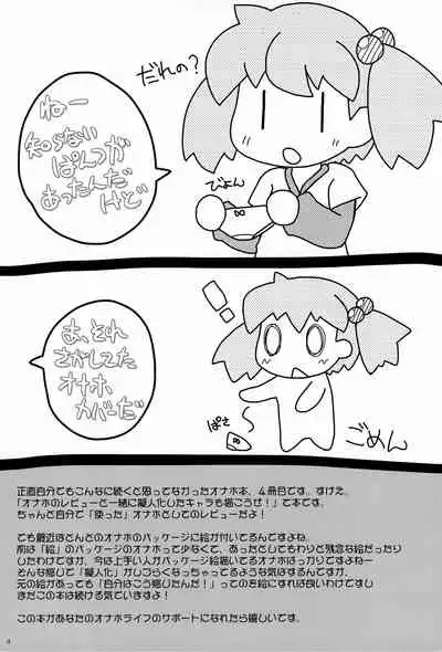 (COMITIA102) [PalePink! (Sakurabe Notos)] Onaho-Now Yonhon-me