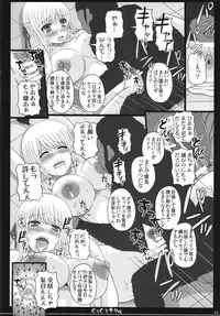 (C89) [Shiawase Kyouwakoku (Shiawase no Katachi)] Shiawase no Katachi no Guruguru Netachou 83R + Paper