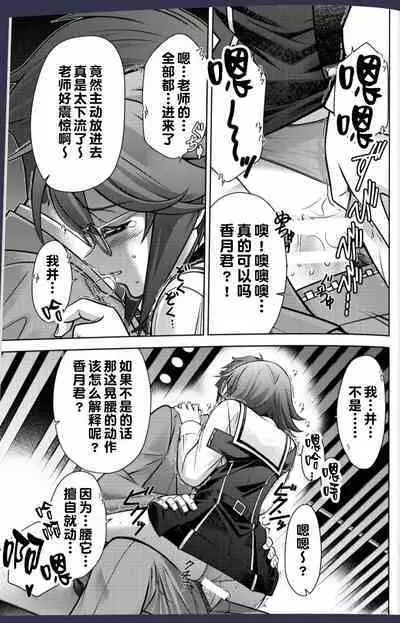 #CHAOS;CHILD カオチャ・１８禁・香月本 - Eibon的漫画 - pixiv