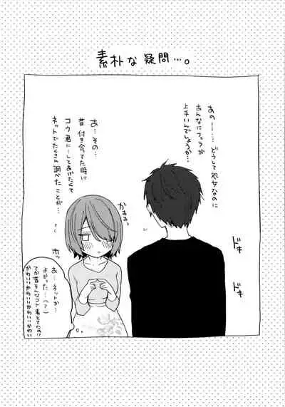 Otonashikatta Motokano ga Ecchi ni Sekkyokutekisugiru.