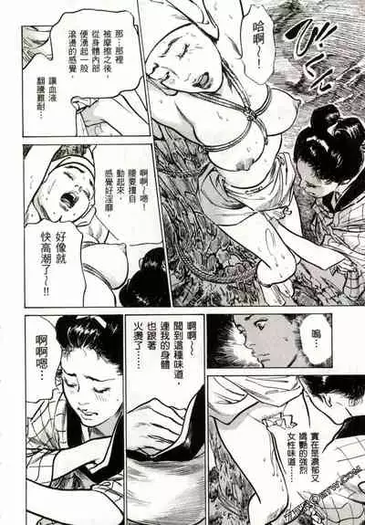 [Hazuki Kaoru] Tenpou Momoiro Suikoden 2 [Chinese] [青文出版]