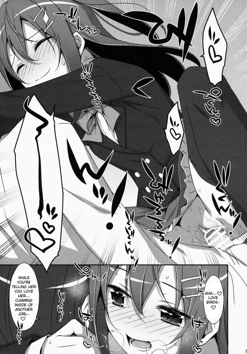 Watashi no, Onii-chan