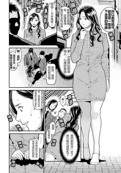 [Syuuen] Secret Wife  1-6 [Chinese]（無碼版）[鼠灣漢化]（210214更新）【極品人妻NTR】