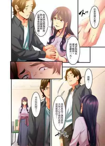 [Kageoi] Adultery Victims Association ~ We Are Here to Take Your Revenge. | ｢外遇受害者互助會」~我會替你報復外遇的他。Ch.1-6End  [Chinese]