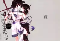 (Reitaisai 12) [Suoiretsym (Hisona)] Kousokugu to Shizumu (Touhou Project) [Chinese] [伞尖汉化]