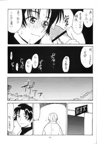 [BIG BOSS] Ichioku Sou Gyokusai╱Souko Sensei no Hachimitsu Jugyou (Rikujou Boueitai Mao-chan, Asagiri no Miko)