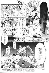Comic Vanilla Vol. 2