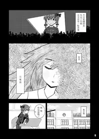 [ACID CLUB (nagare)] Watashi wa Shitai Shika Aisenai (Touhou Project) [Chinese] [靴下汉化组] [Digital]