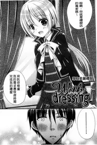 [Mukai Kiyoharu] Kanojo to Hajimete no - For the First Time with Her | 我和女友的第一次體驗 [Chinese]