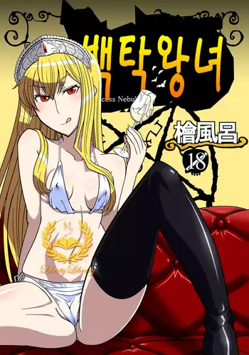 とらぶるガールズ