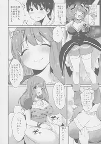 (C91) [Super Ichigo-chan (Misaoka)] Kirari Onee-chan Matome (THE IDOLM@STER CINDERELLA GIRLS)