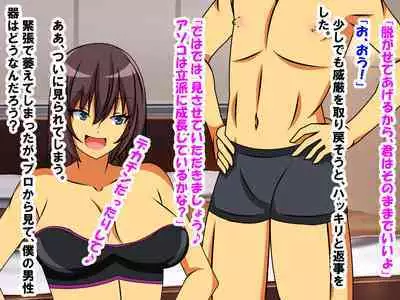 M Seikan ni Ittara Doukyuusei ni Saikai Shi, Doutei, Houkei, Tanshou ga Bare, Kaihatsu Sareta Hanashi