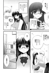[Takano Miki] Torokeru Kanojo… - My Melting Girlfriend