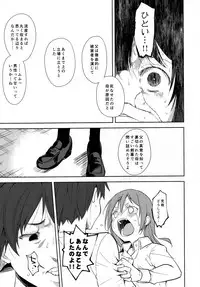 (C95) [Nagomiyasan (Suzuki Nago)] Shoujo M -ep.END-