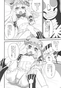 (C78) [Spicia (Kiritomo Koroha)] Mahou no Mori Mokushiroku GENSO-KYO OF THE DEAD (Touhou Project)