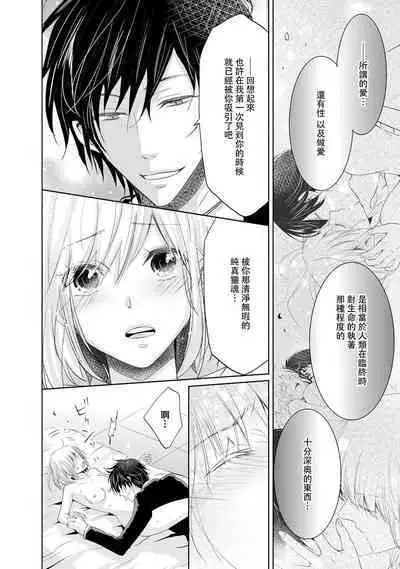 [Narusawa Kio] Mottomo Yasashii Koroshikata - The most gentle how to kill.  | 最溫柔的殺人方法 1-5 end [Chinese] [莉赛特汉化组]