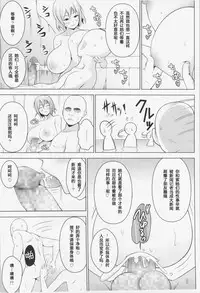 (C86) [Circle Eden (Diisuke)] Dopyuu! Marugoto Ninshin Shojo darake no Konyoku Onsen (Touhou Project) [Chinese] [八十万禁书教头汉化]