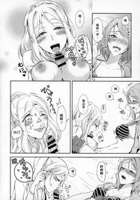 (C93) [Fireworks (Syutaro)] Jimoai DE Mantan Uchiura Girls Hot Uchiura Singles In Your Area (Love Live! Sunshine!!) [Chinese] [网上打飞机个人汉化]