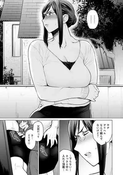 Futei with...