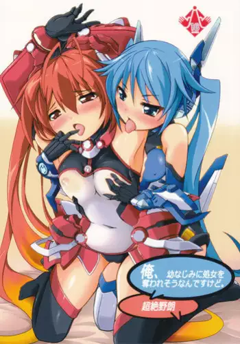 (COMIC1☆8) [Genei Teito (Chouzetsu Yarou)] LigNov Sakka no Eromanga (Eromanga Sensei)