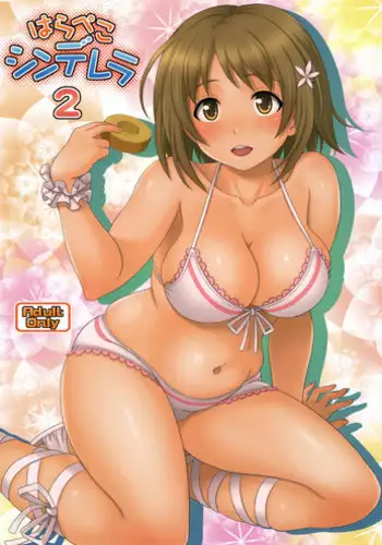 (C85) [Junpuumanpandou (Hida Tatsuo)] Kyun! Harapeko Princess (THE IDOLM@STER) [English] [desudesu]