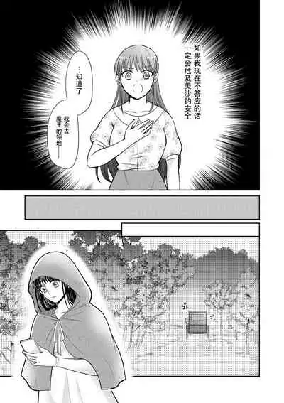 [Wakaya shiro ke-on yuki DUOBRAND. ] Kyōfu no maō heikadattanoni hanayomeki ~yu~u~un ~ ga tomarimasen ~tsu! | 明明是恐怖的魔王大人却对妻子心动不已！1-2  [Chinese] [莉赛特汉化组]