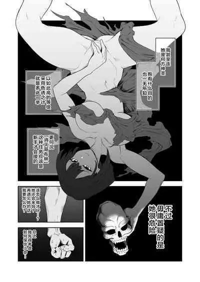 [Yamabatake (Yamabatake)] Zako-kan Nerai no Do-M Onna Kishi ga Hontou ni Goblin Dorei ni Sareru Hanashi Zenpen | 目的就是为了被杂鱼强奸的受虐狂女骑士真的被奸成哥布林奴隶的故事 前篇 [Chinese]