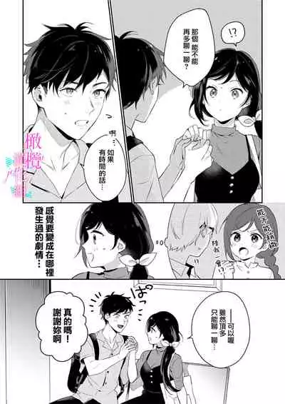 [umou] zyounetu to kai te seiyoku to yomu~1-5｜写作热情读作情欲~1-5话[中文] [橄榄汉化组]