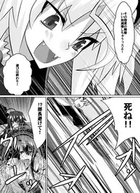 [Dining] Benigami no Messatsuki ~Teki Onna ni Juurin Sareru Kouketsu Shoujo (High School DxD)
