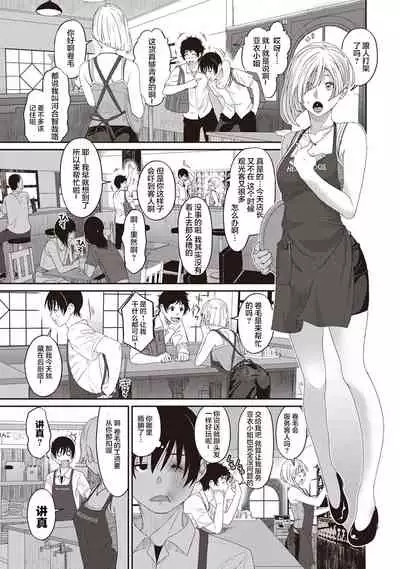 [Ryoh-zoh] Rarefure Ch. 1-3 [Chinese] [乱嘿咁嚟汉化组]