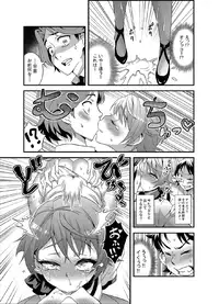 [Gussan] Zettai Fukujuu★3pun Kanojo ~Sekaijuu no Onna no Mata wo Hiraku Tada Hitotsu no Appli~ [Digital]