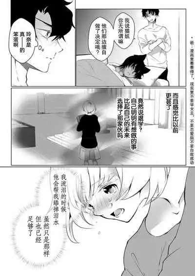 Kuroneko Kareshi〜Hatsujyouki Kemono no Zetsurinn H ni Gocyui！！～  | 黑猫男友～请注意发情期野兽带来的绝顶h！！～ Ch.1-5