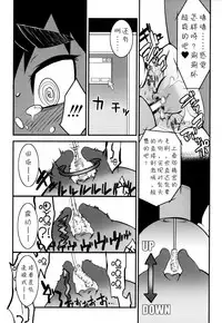 [Kikaider Reijhiro] Nipple Boy Fragments Ch. 1-8 [Chinese] [刚刚汉化]