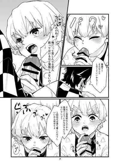 [Kyoufuu Torikara (Kyou)] Dakara Mou Muri datte!! (Kimetsu no Yaiba) [Digital]