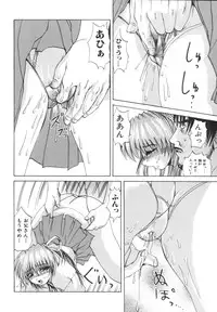 [Gekka Saeki] Etsugyaku Kazoku