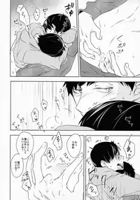 (Kahou wa Nete Matsu) [Kumausacafe (Cafe)] Omaera Kyou kara SEX Kinshi!! (Osomatsu-san)