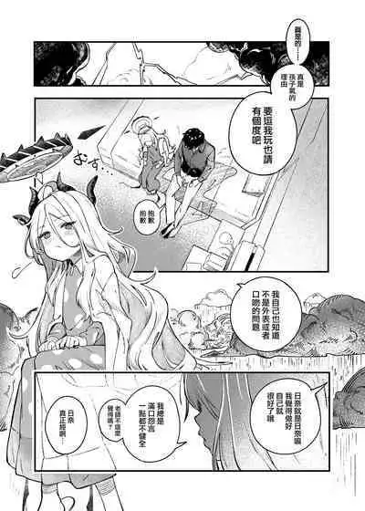 Hina Iinchou Amae Heta Kokufuku Challenge | 日奈委員長的撒嬌困難克服挑戰