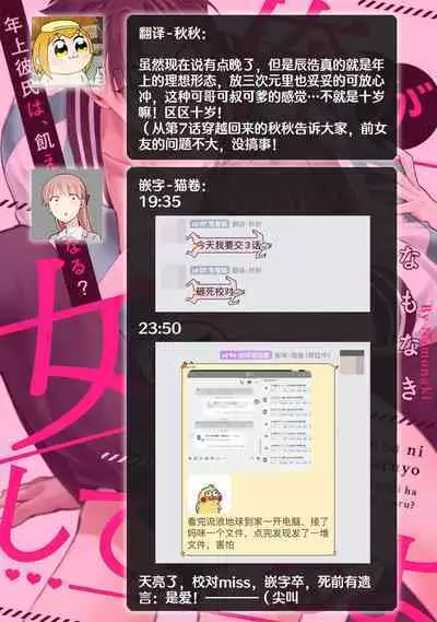 [Na mo naki] Ore ga on'na ni shite yaru yo ~ toshiue kareshi wa, ueteōkami ni naru?~ | 让我将你变成女人吧～年上男友，化身饥渴大野狼？～ 1-9 [Chinese] [莉赛特汉化组]