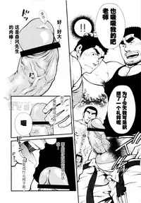 [Terujirou] Osu Hachi no Mitsu [Chinese] [黑夜汉化组]